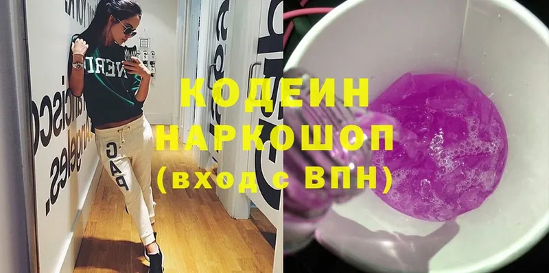 blacksprut онион  Константиновск  Codein Purple Drank 