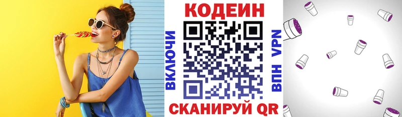 где купить наркоту  Константиновск  Кодеиновый сироп Lean напиток Lean (лин) 