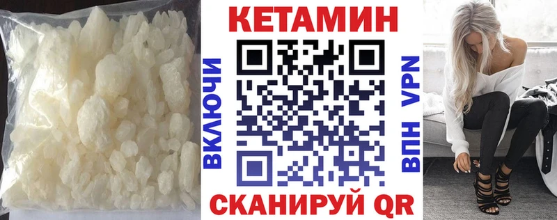 КЕТАМИН VHQ купить сайты Константиновск