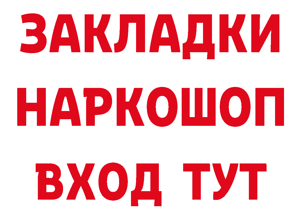 Бутират Butirat зеркало маркетплейс блэк спрут Константиновск